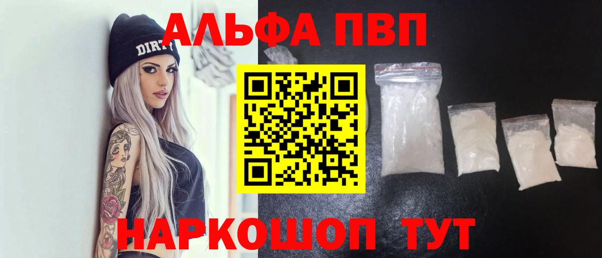 Юрга  А ПВП мука  Alpha PVP СК  Вход с VPN  APVP  Альфа ПВП Соль 