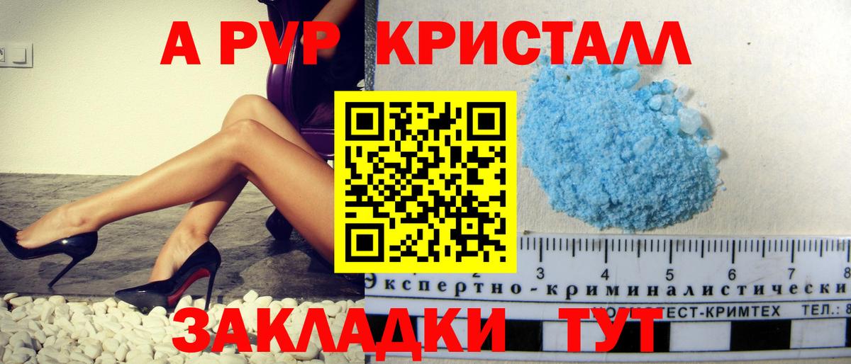 A-PVP мука Юрга