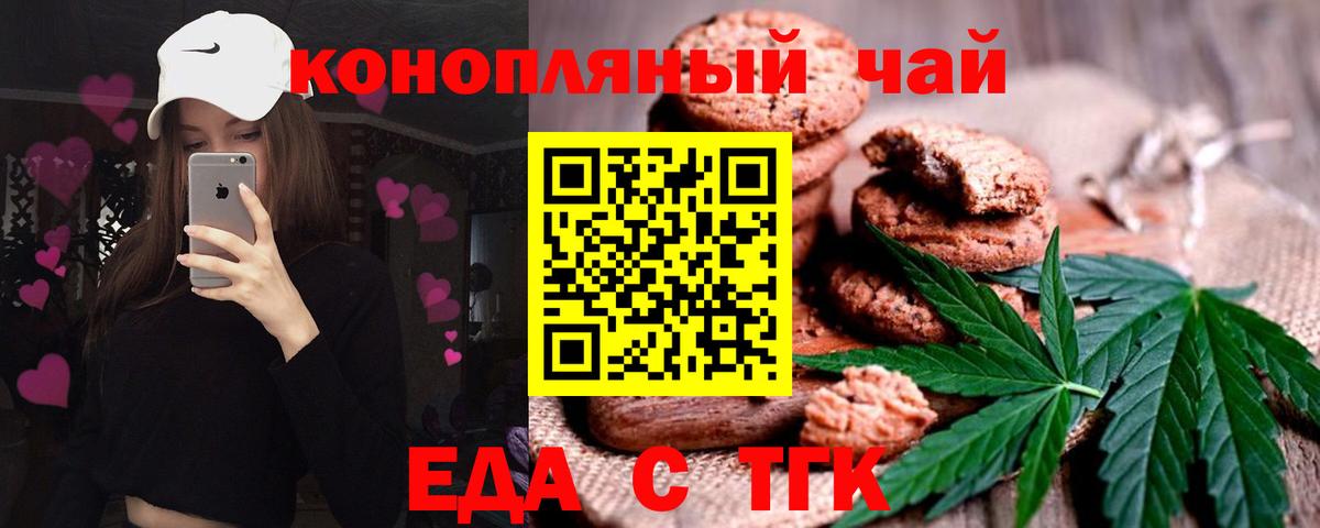 Canna-Cookies марихуана Юрга