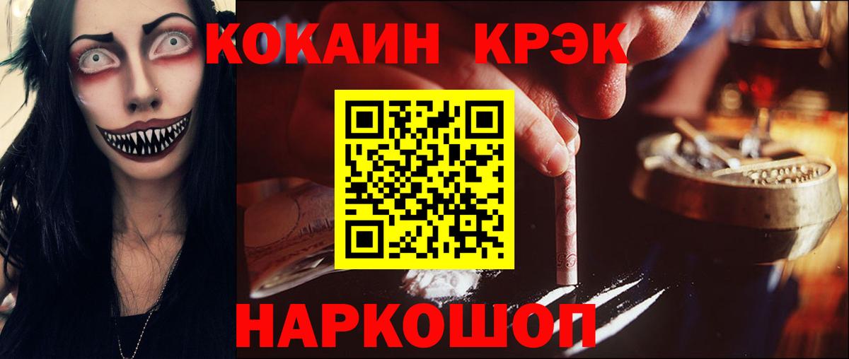 Кокаин 98%  Кокаин Перу  Юрга  Вход с VPN 
