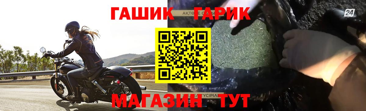 Юрга  ГАШИШ гашик  Вход с VPN 