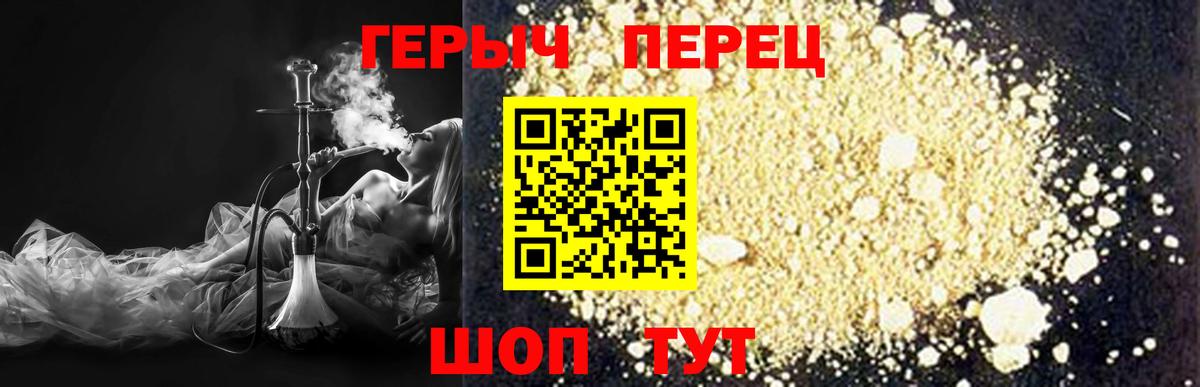 Героин Heroin Юрга