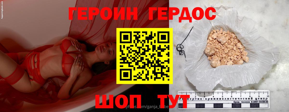 Юрга  ГЕРОИН VHQ  Вход с VPN 