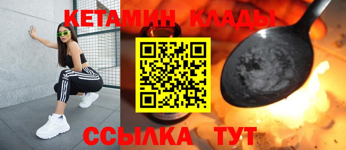 Кетамин ketamine Юрга