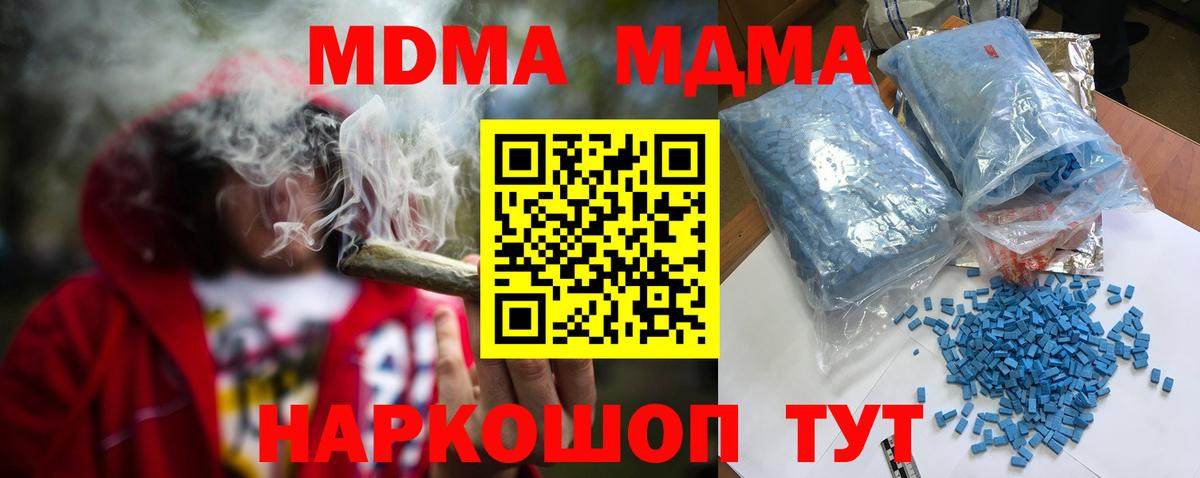 Юрга  MDMA VHQ  Вход с VPN  MDMA  МДМА VHQ 
