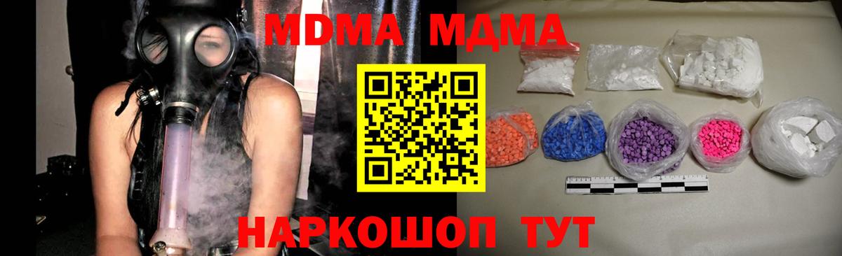 MDMA кристаллы Юрга