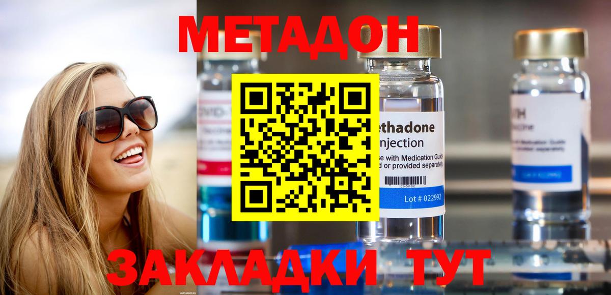 Метадон мёд  Вход с VPN  это официальный сайт  Метадон белоснежный  Юрга 