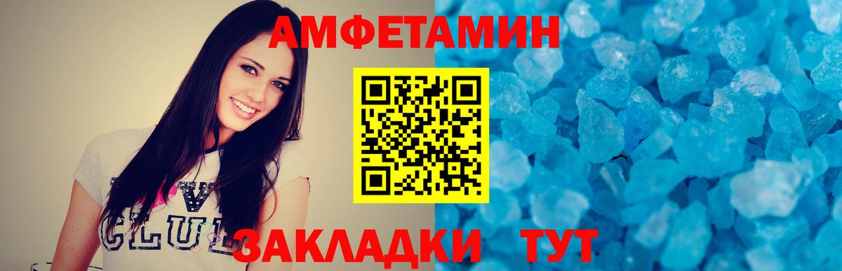 Метамфетамин винт Юрга