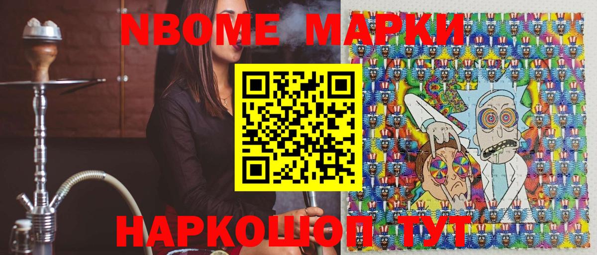 Юрга  даркнет сайт  Марки 25I-NBOMe 1500мкг  Вход с VPN  Марки 25I-NBOMe 1500мкг 