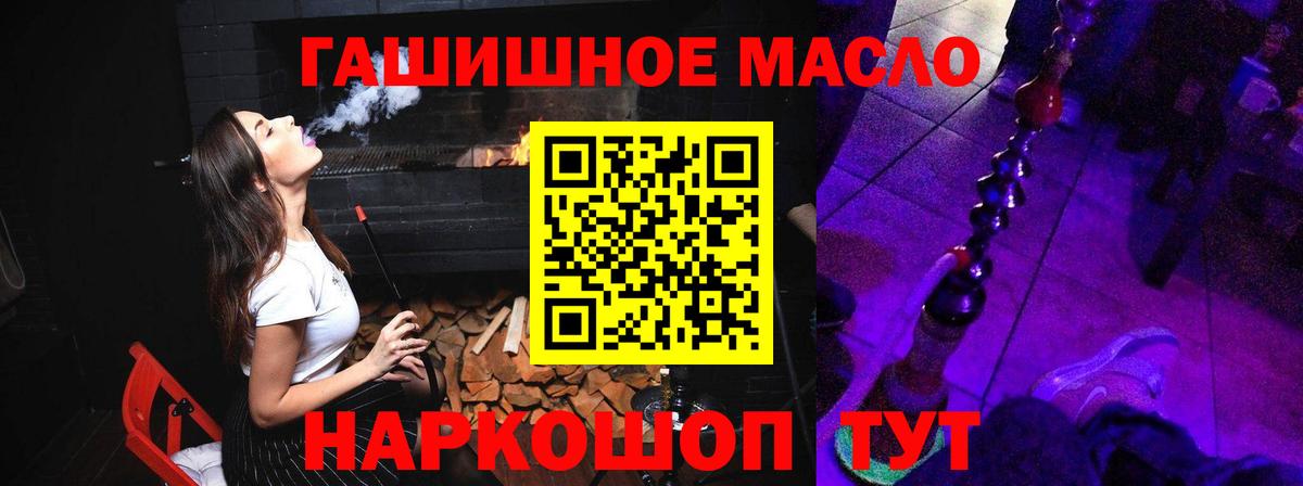 Юрга  Дистиллят ТГК Wax  ТГК гашишное масло  Вход с VPN 