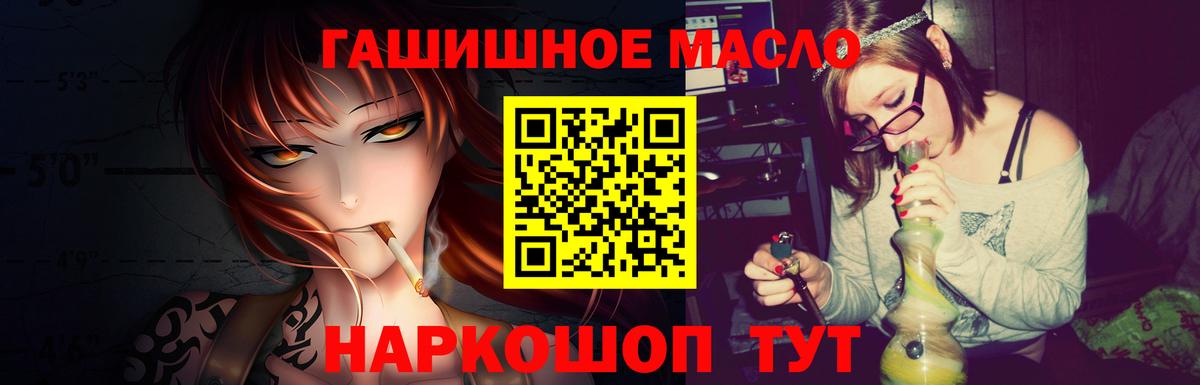 Дистиллят ТГК гашишное масло Юрга