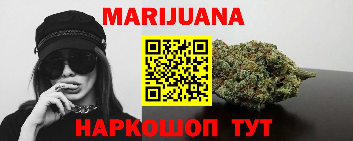 МАРИХУАНА MAZAR Юрга